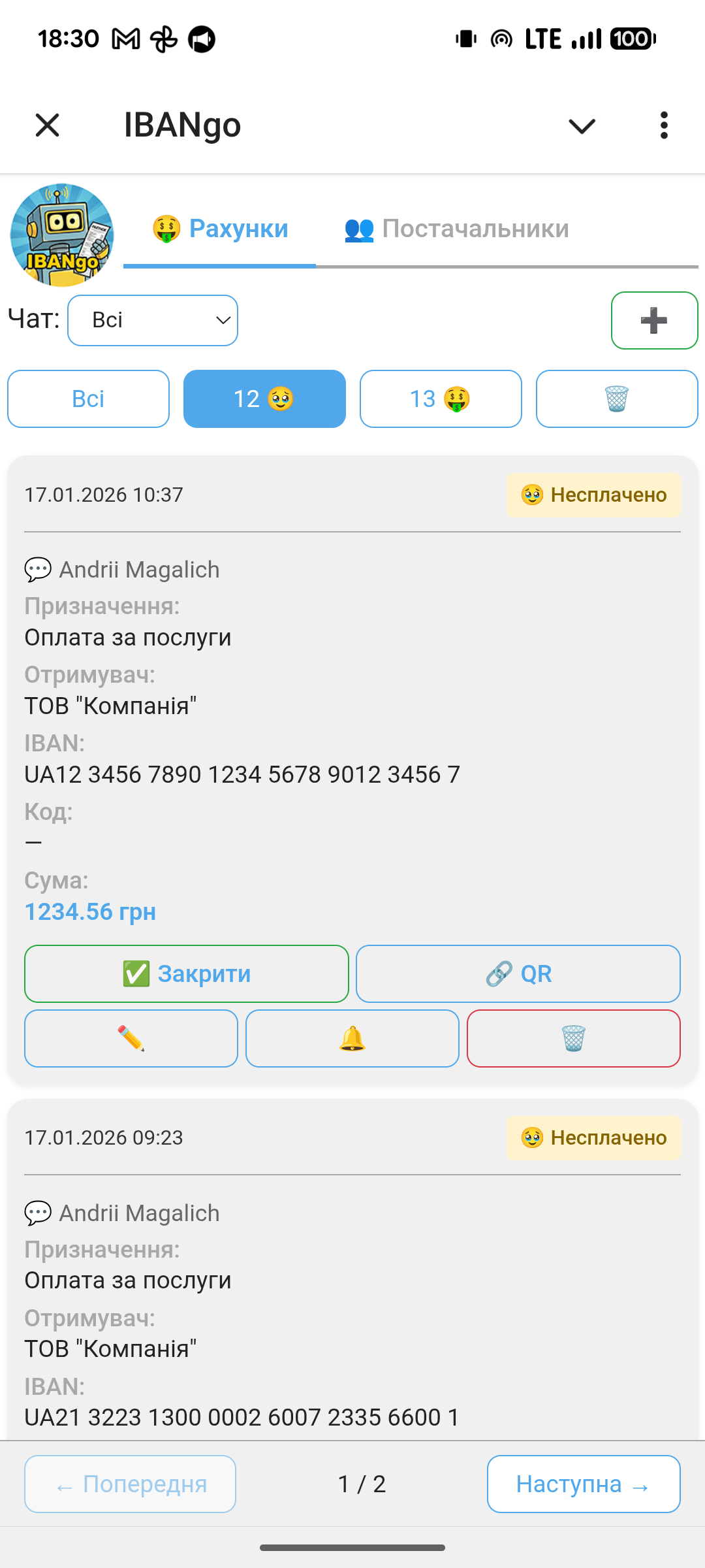 Контрольний центр