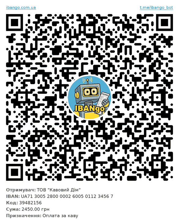 QR-код на 2450 грн для ТОВ «Кавовий Дім»